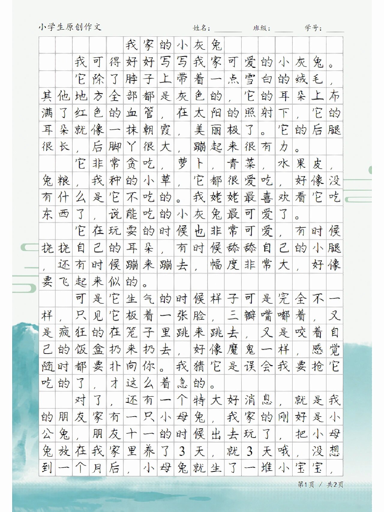 写动物的作文 怎么写图片