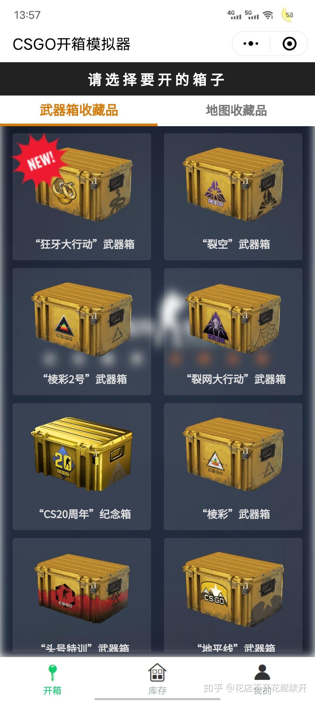 csgo手套箱子图片