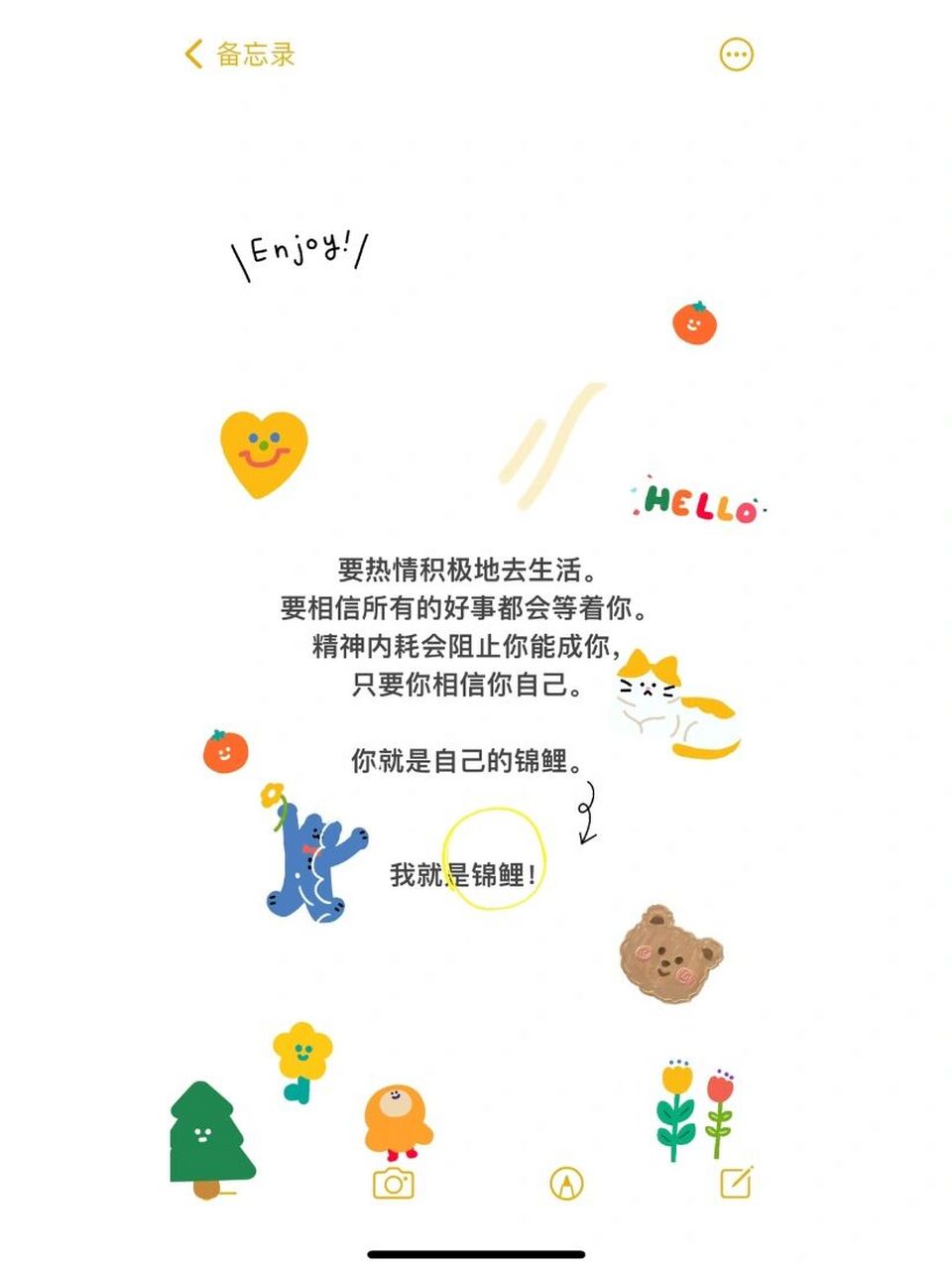 成为更好的自己|治愈壁纸|拒绝精神内耗 第一次做壁纸,自己很满意
