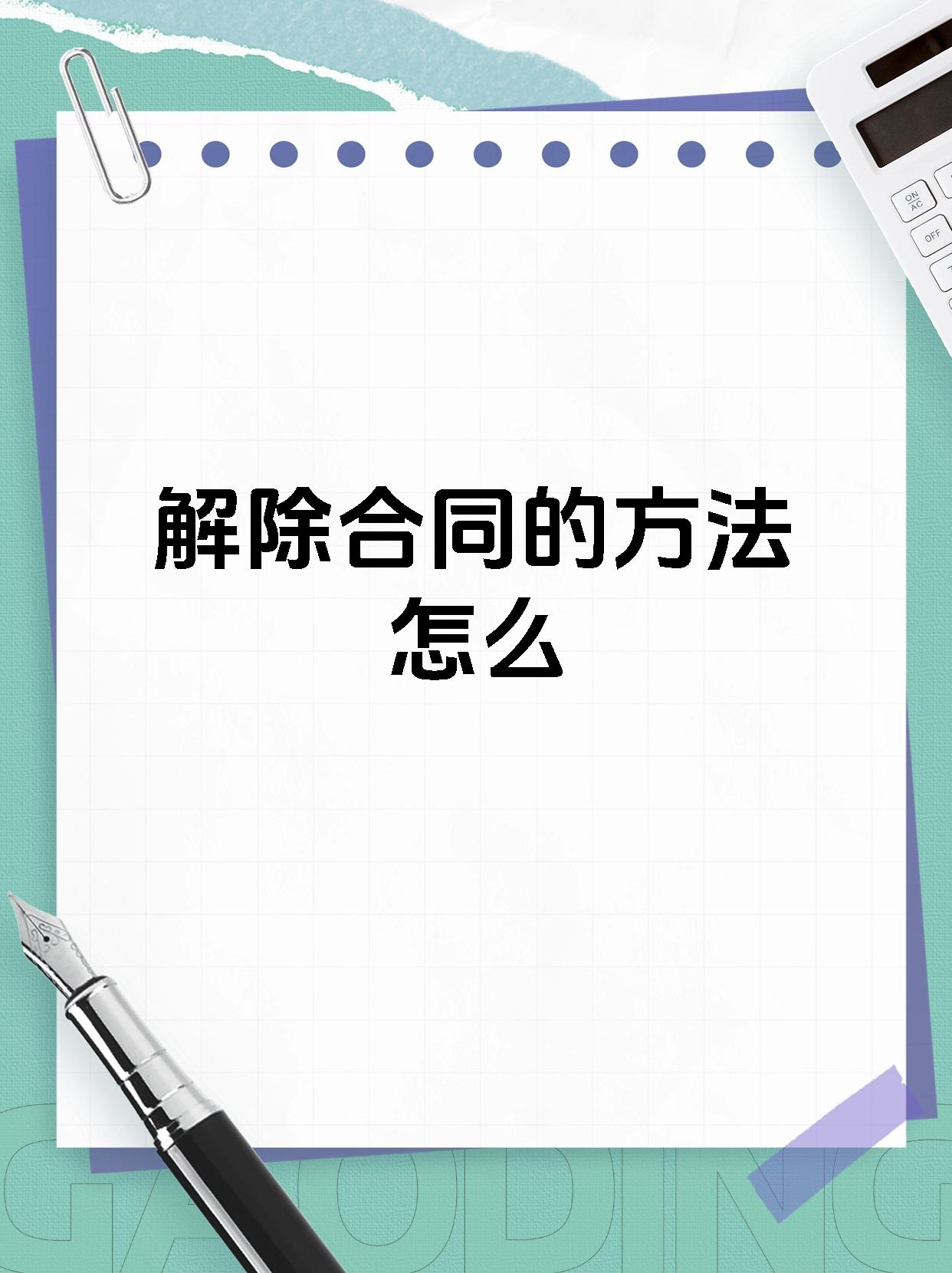 不可抗力导致合同目的不能实现.