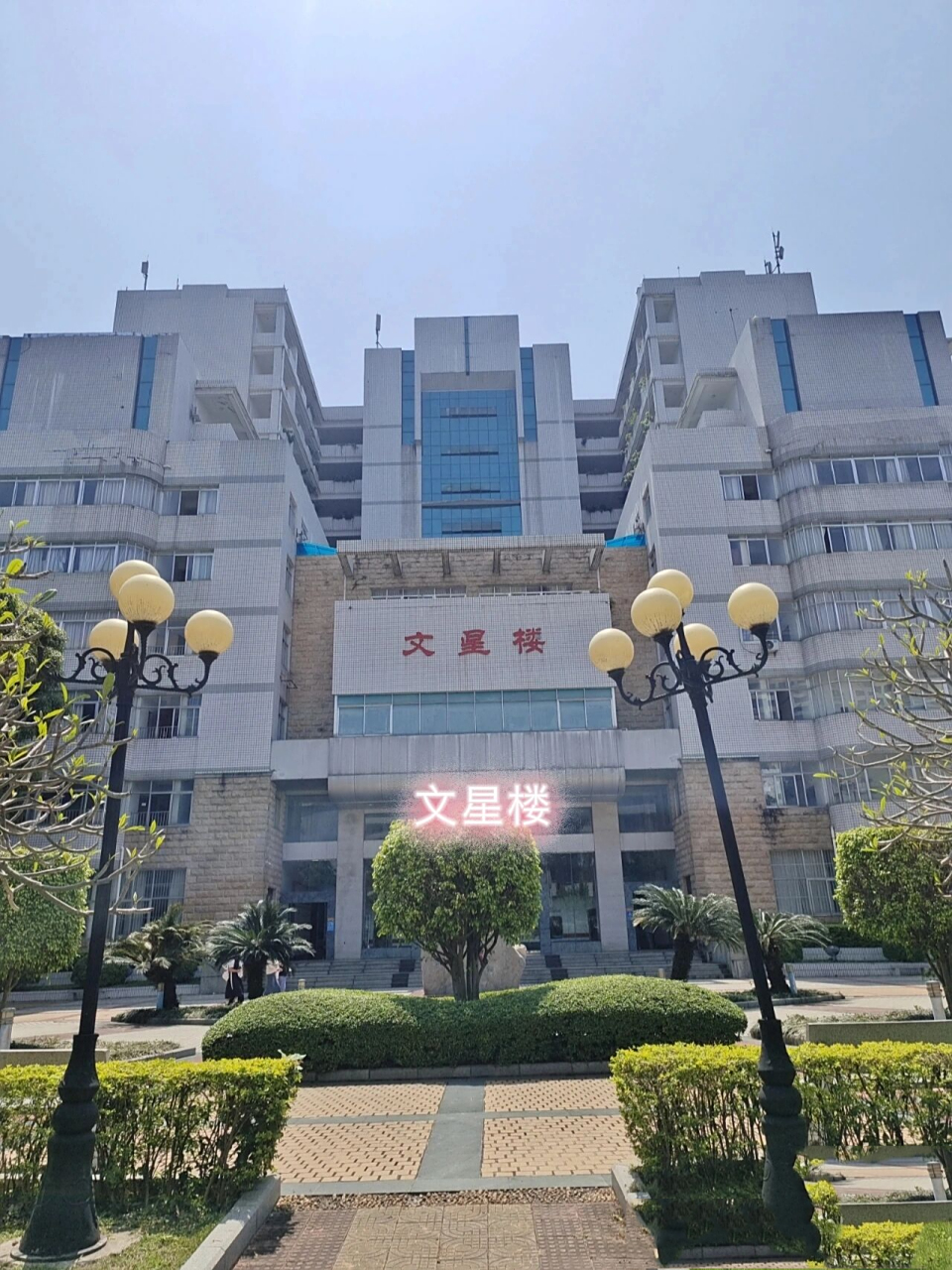 南宁师范大学明秀校区实拍 今天就给大家发两张明秀校区的照片92,改