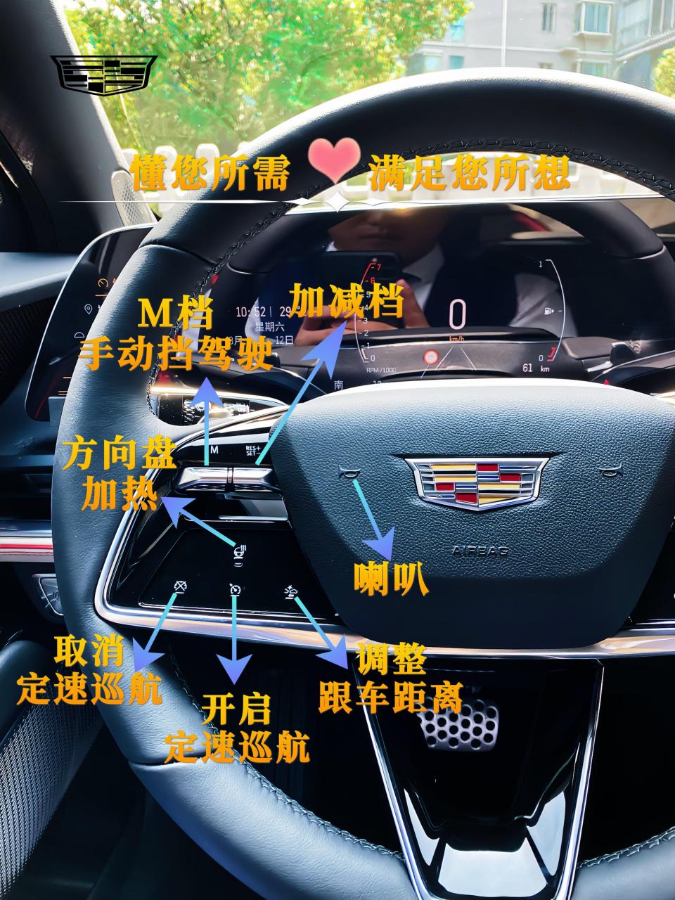 凯迪拉克全新gt4按键全解析!您学会了吗?