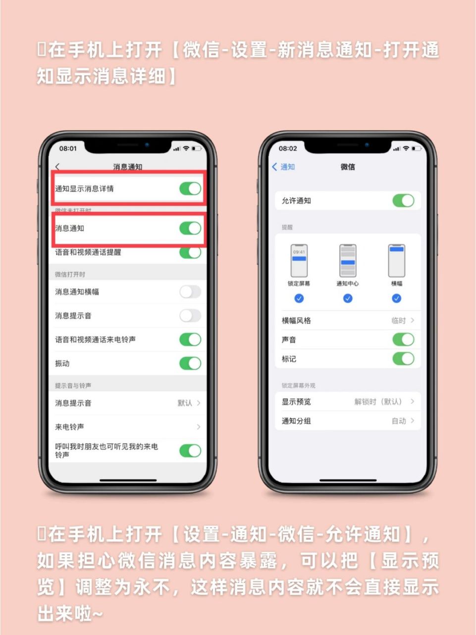 完美解决applewatch无法实时接收微信消息 最近刚买的apple watch
