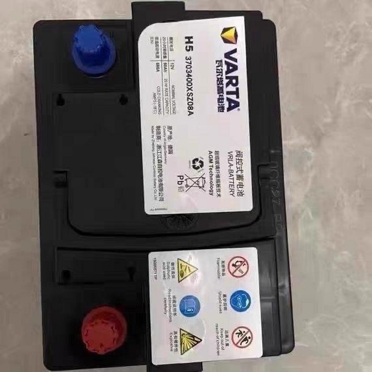 原厂瓦尔塔蓄电池agm60ah汽车启停电.