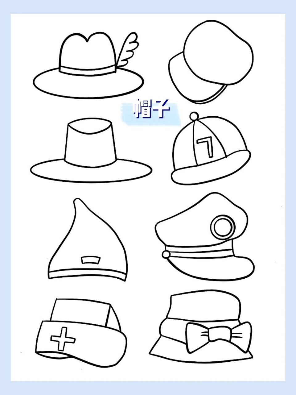 简笔画|帽子 979797