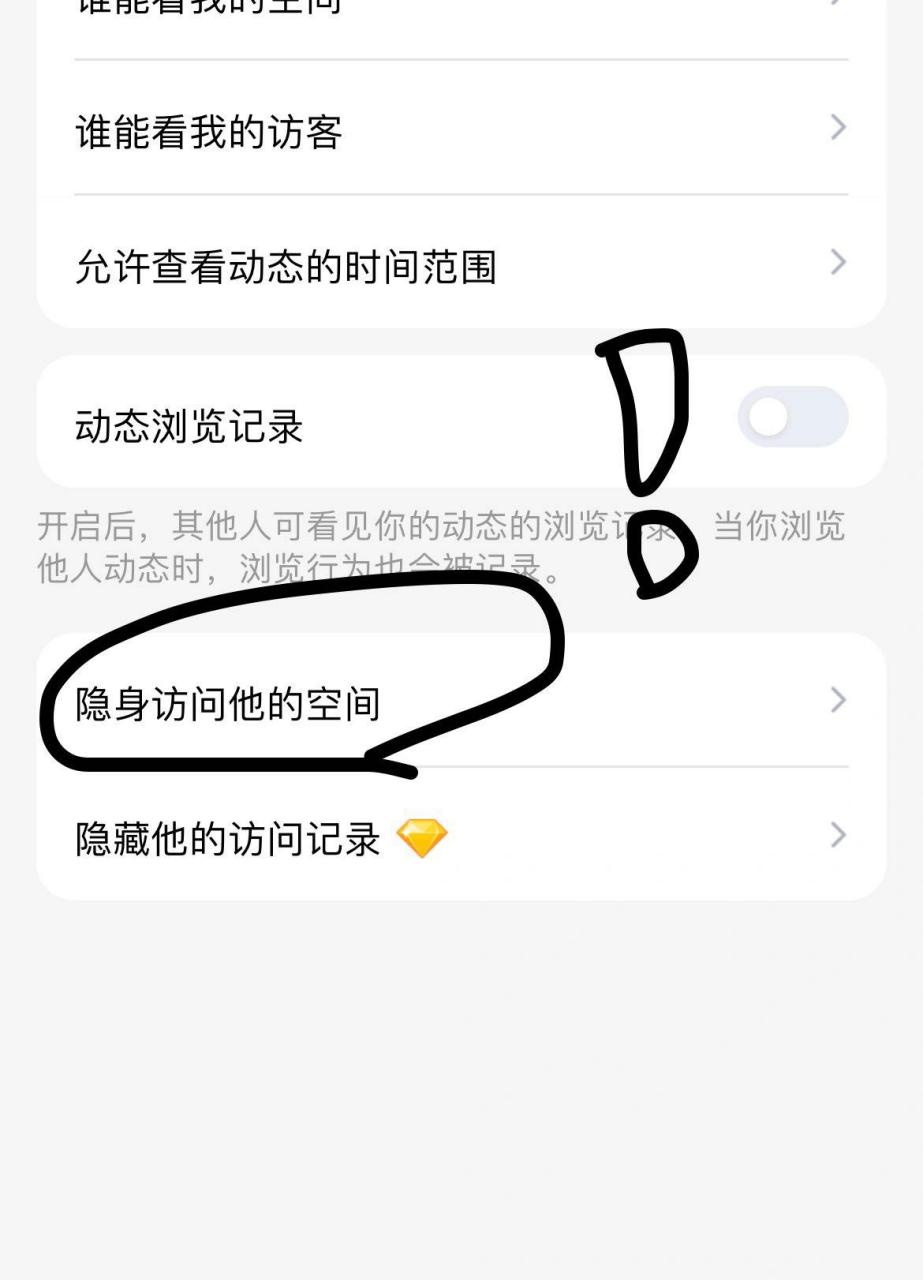 qq隐身图片图片