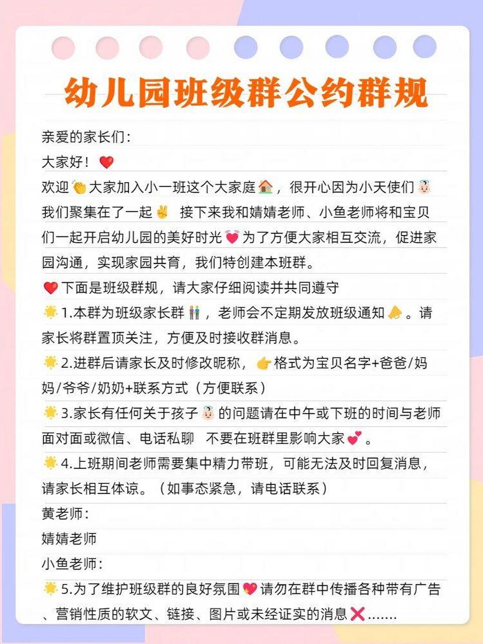 93【完整版文案,在主页介绍下方的---小程序服务78云搜幼师课件】