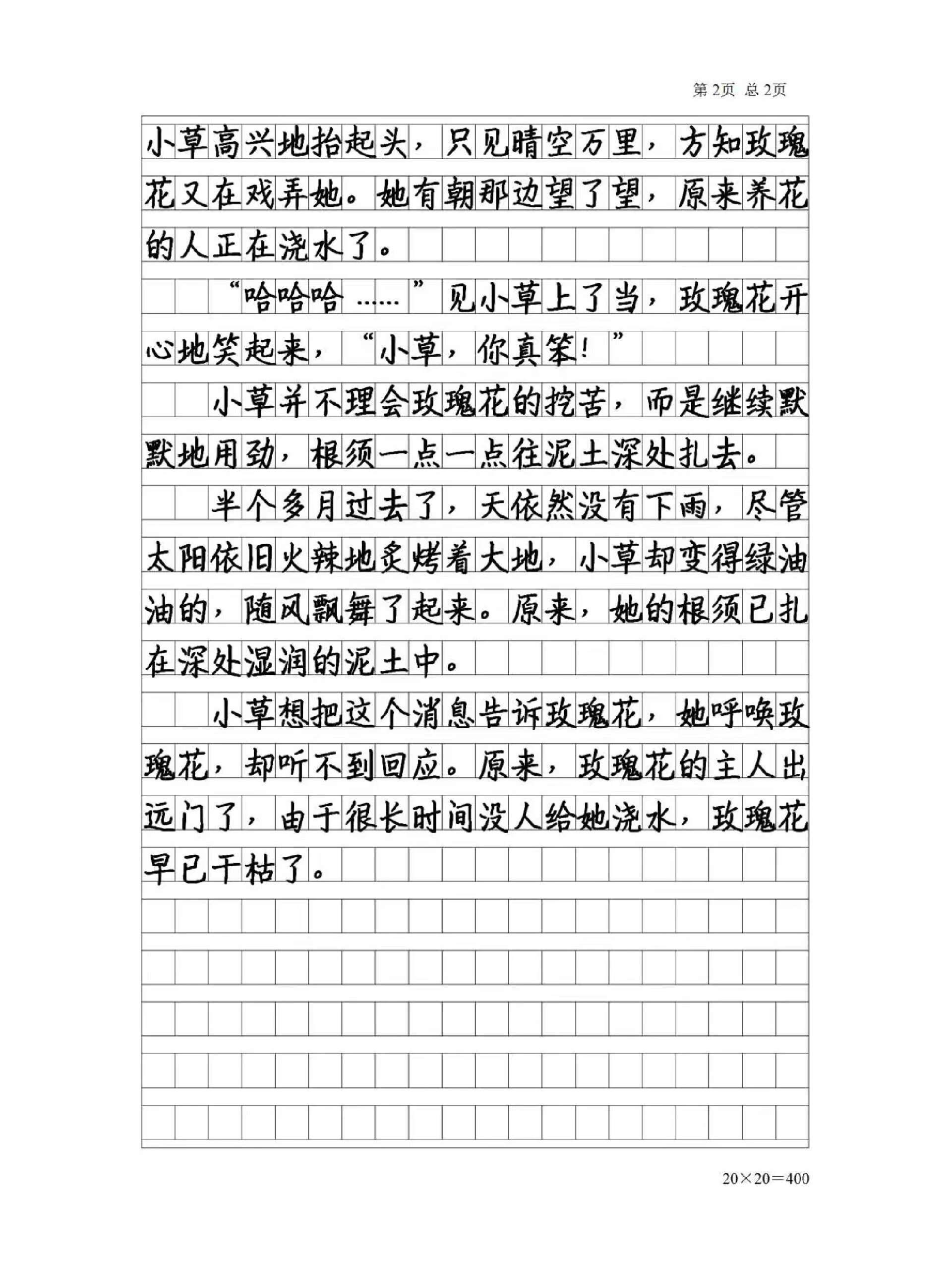 三年级下册语文第五单元习作优秀范文