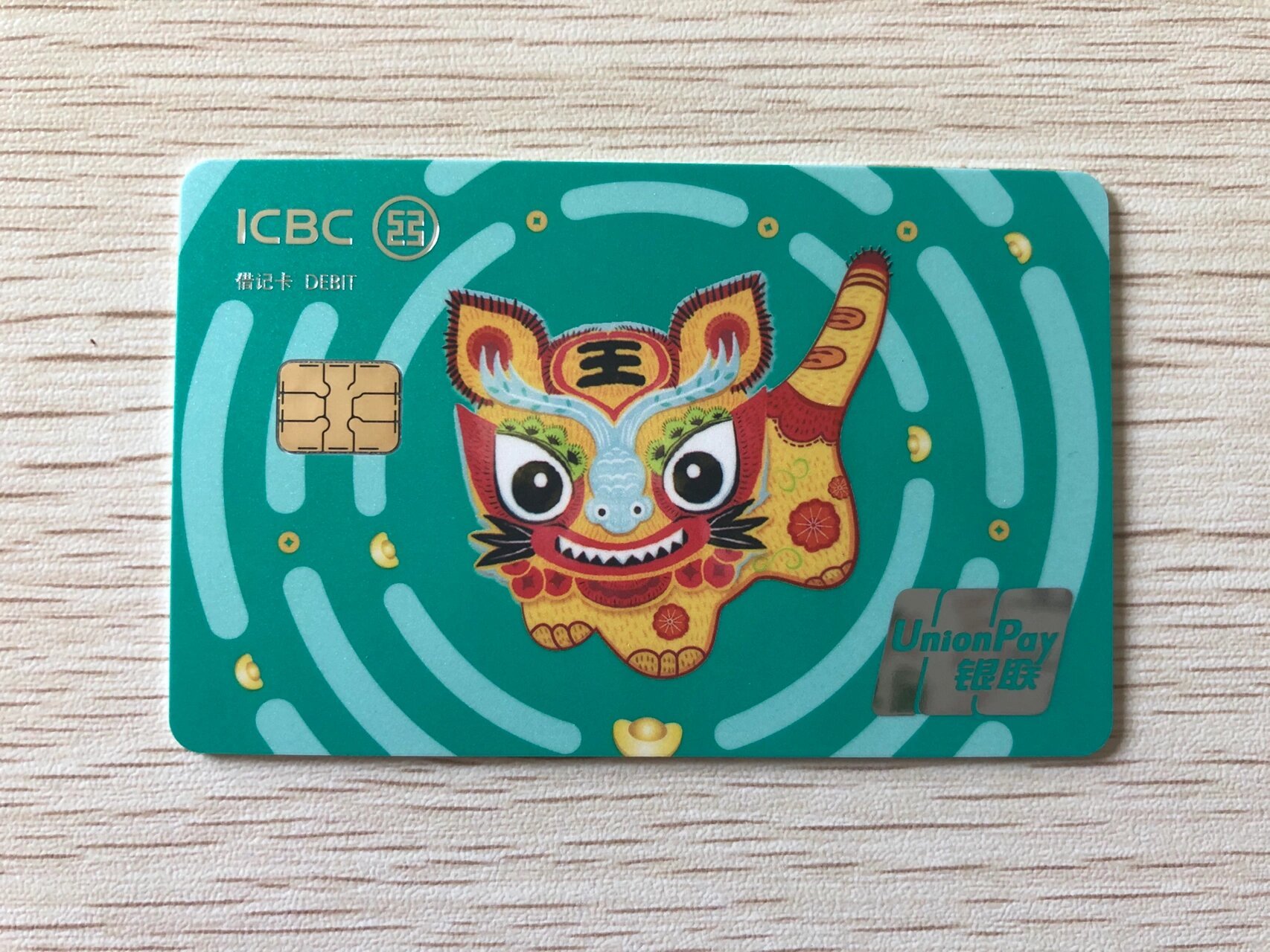 工商银行虎年生肖卡 给属虎的小宝宝提前准备的,还未出生存钱计划就