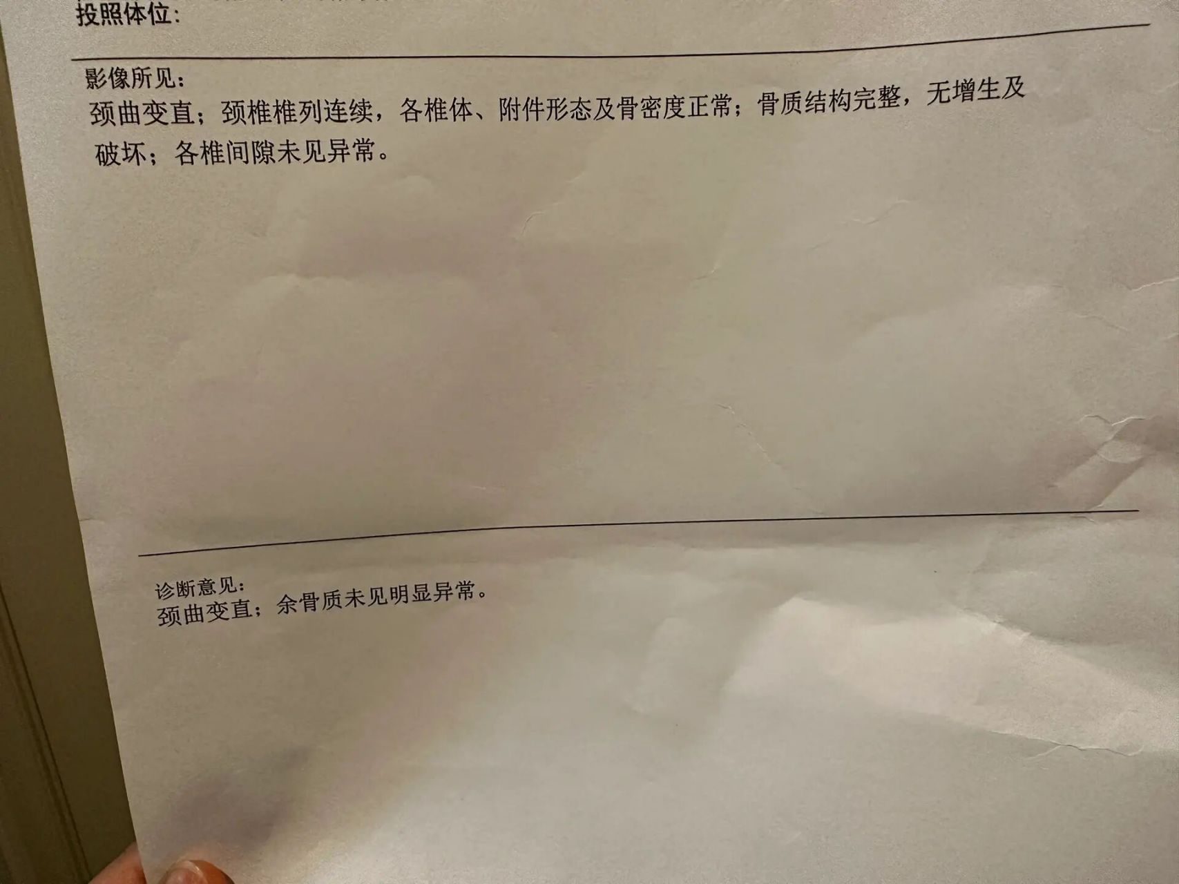 颈椎病 | 四川省骨科医院 - 两次不同体验 第一次