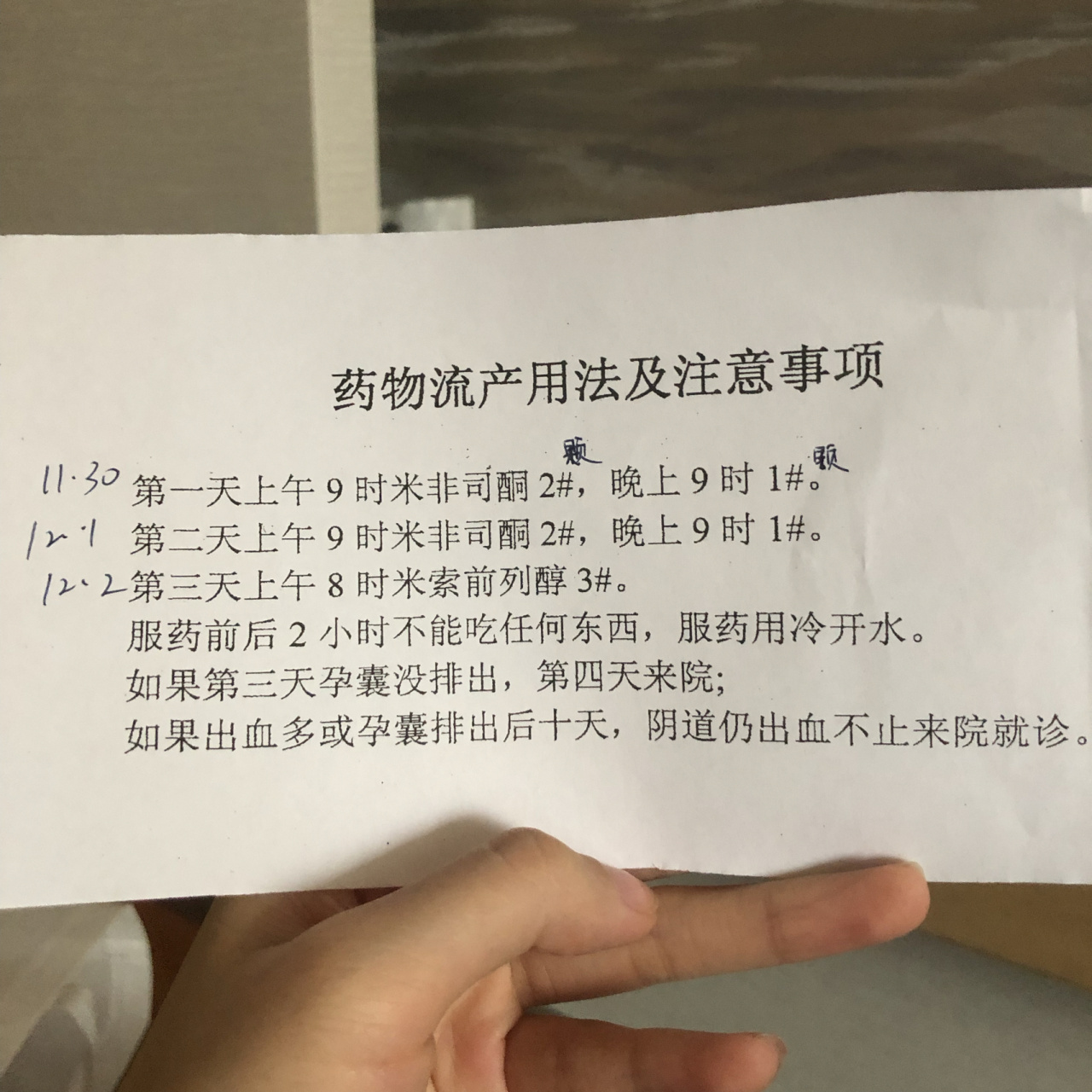 打胎药大概多少钱(打胎药多少钱)