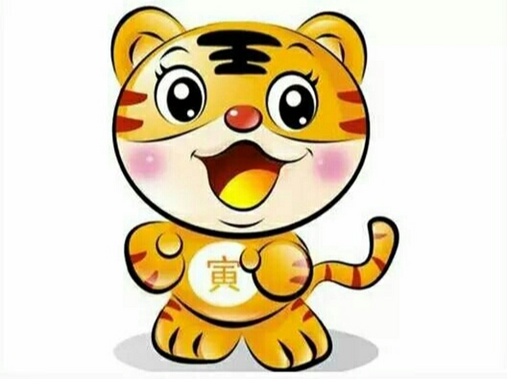 属虎2021年运势 属虎人的综合运势表现得只能说是一般.