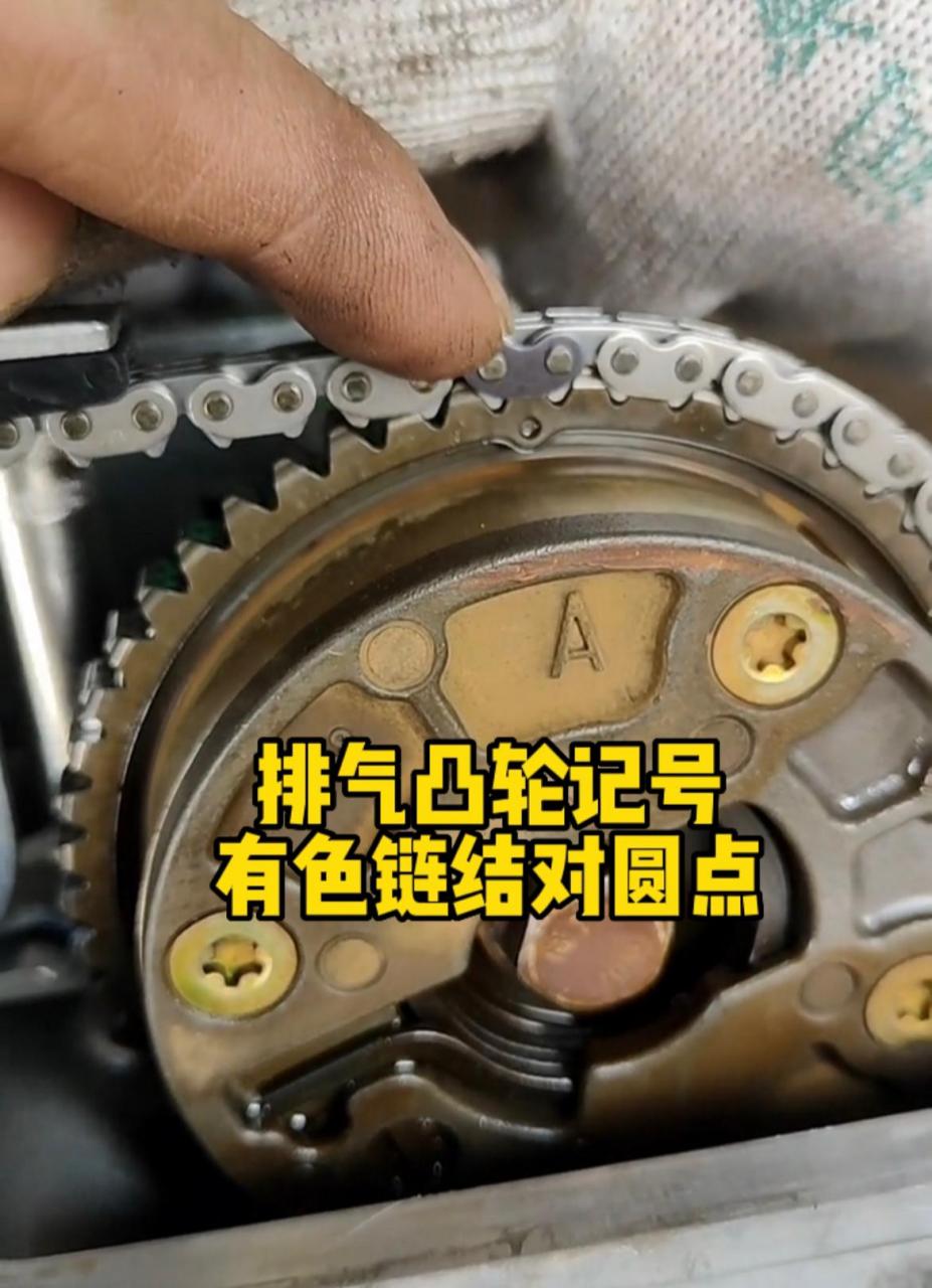 上汽荣威1.5t发动机正时对法