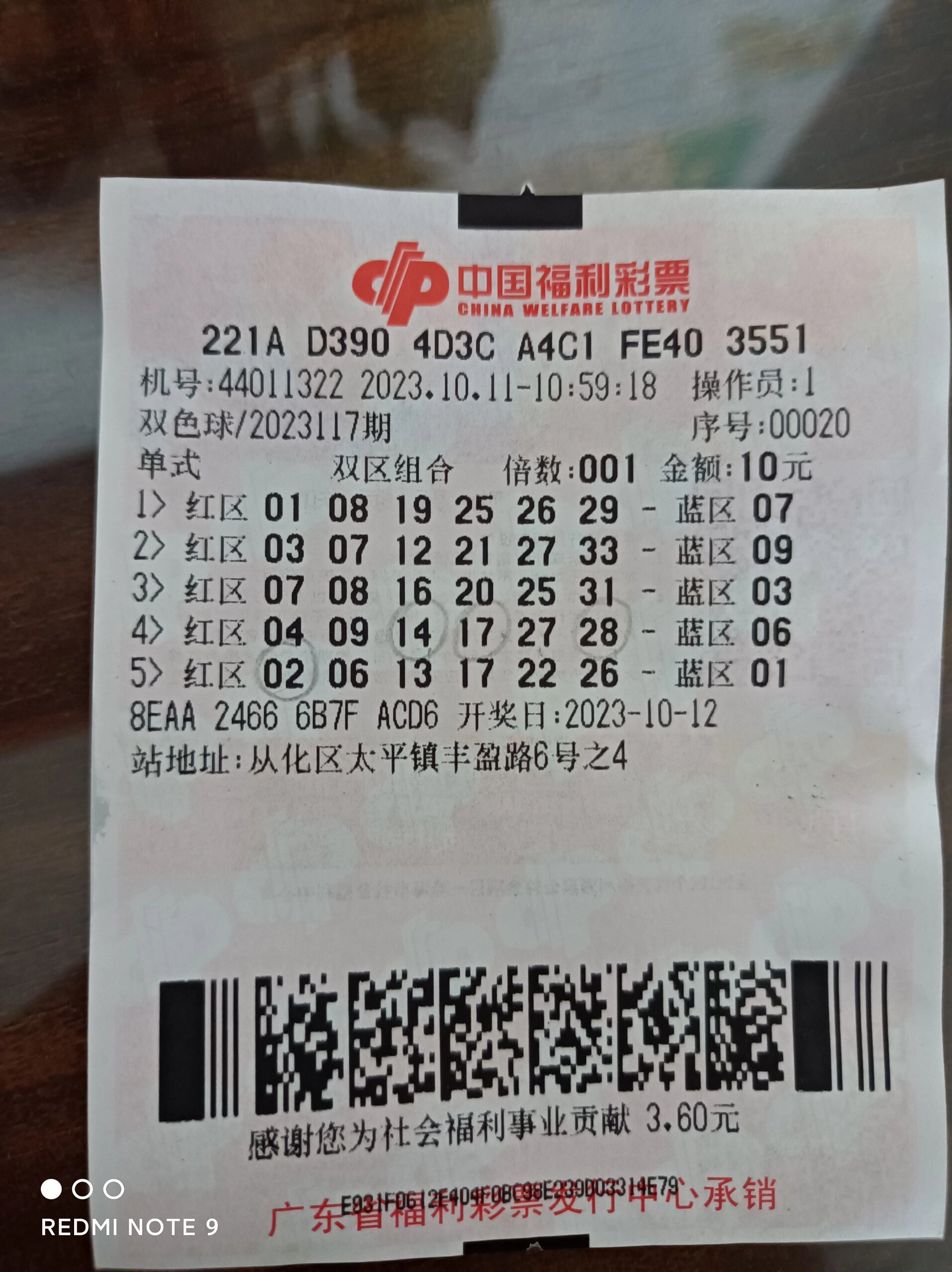 双色球为什么明明中了四个号码却没有奖?