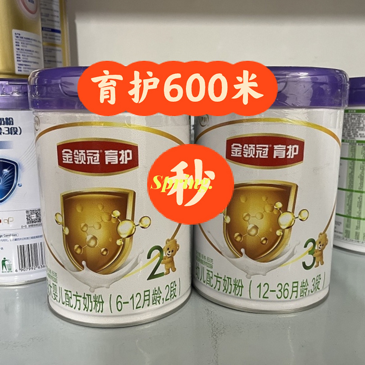 金领冠育护 96金领冠育护三联盒1200g规格:400克*4盒*3包群主价90