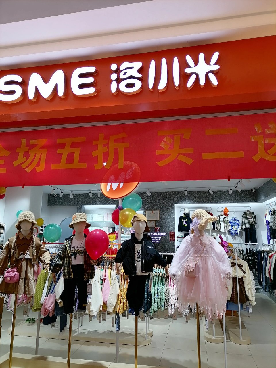 潮童品牌  洛小米童装专注1到18岁宝宝,多元化全品类的儿童服饰产品以