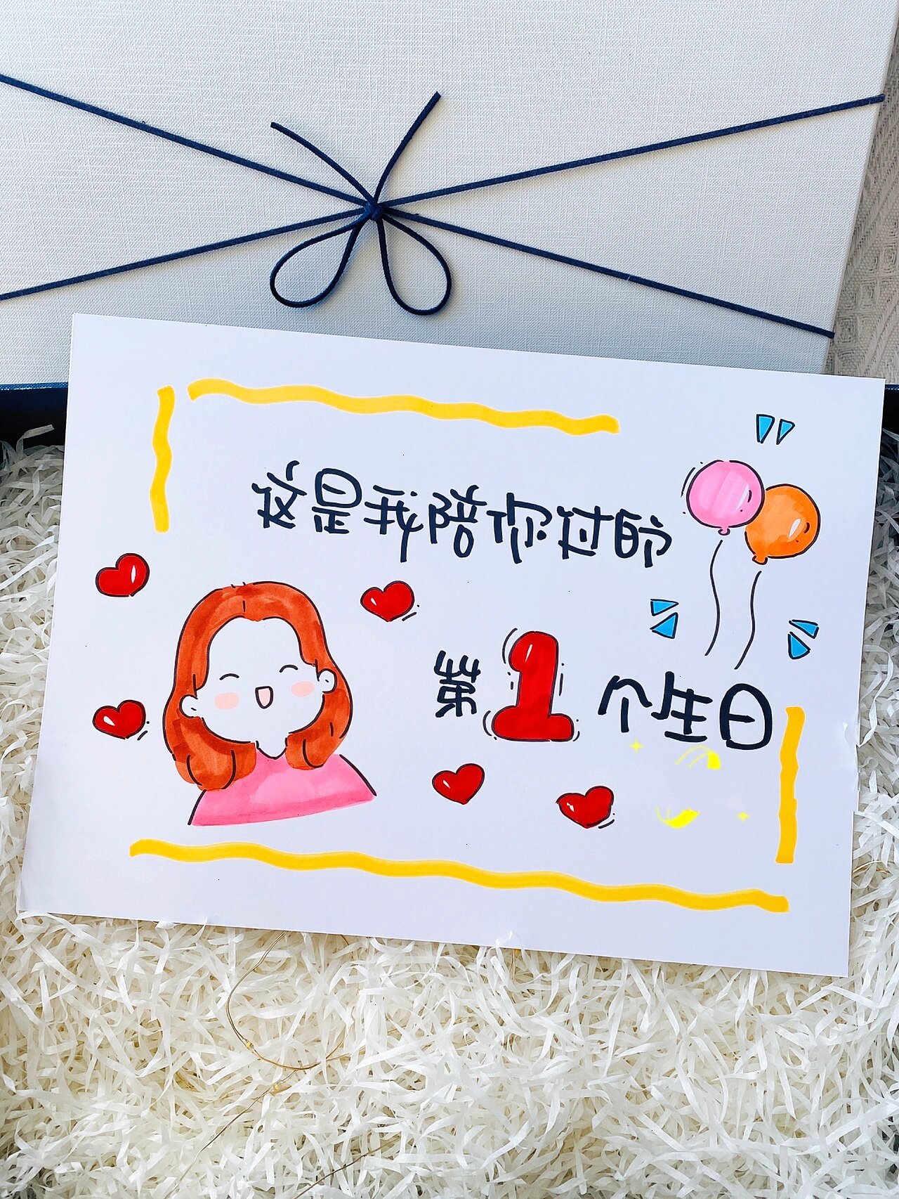 送男闺蜜的生日礼物97手绘diy贺卡