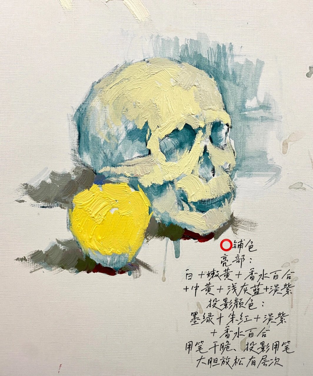 色彩静物99骷髅头画法(带步骤调色)