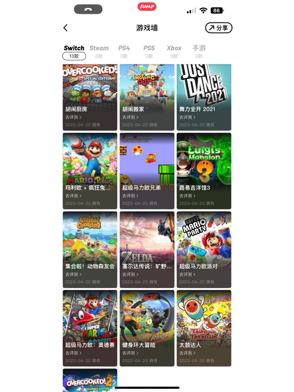 告诉我还买什么! 打算买图一中折扣的这四个!