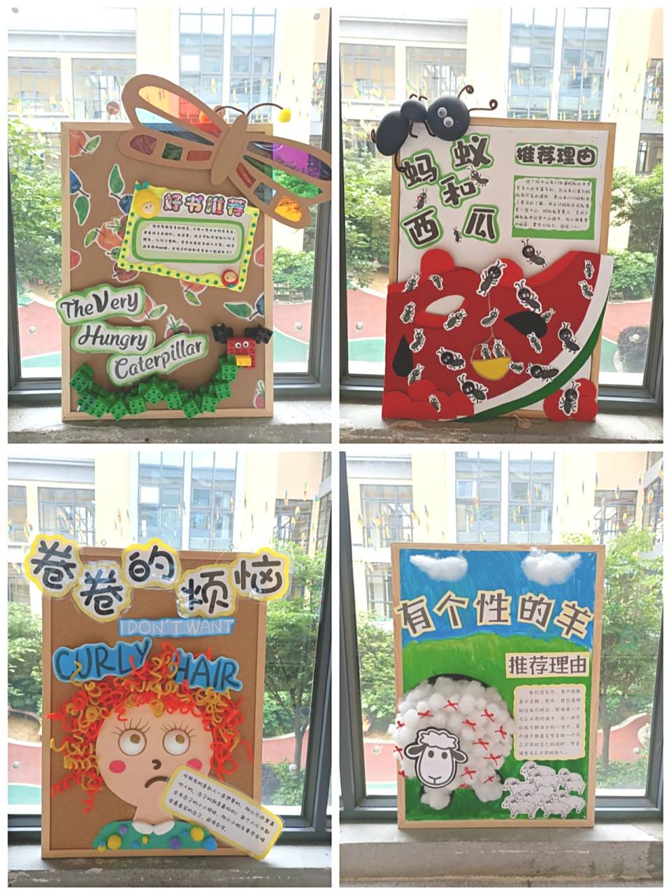 个性好书推荐展板 幼儿园在打造图书室,每个班级都被分配到制作好书