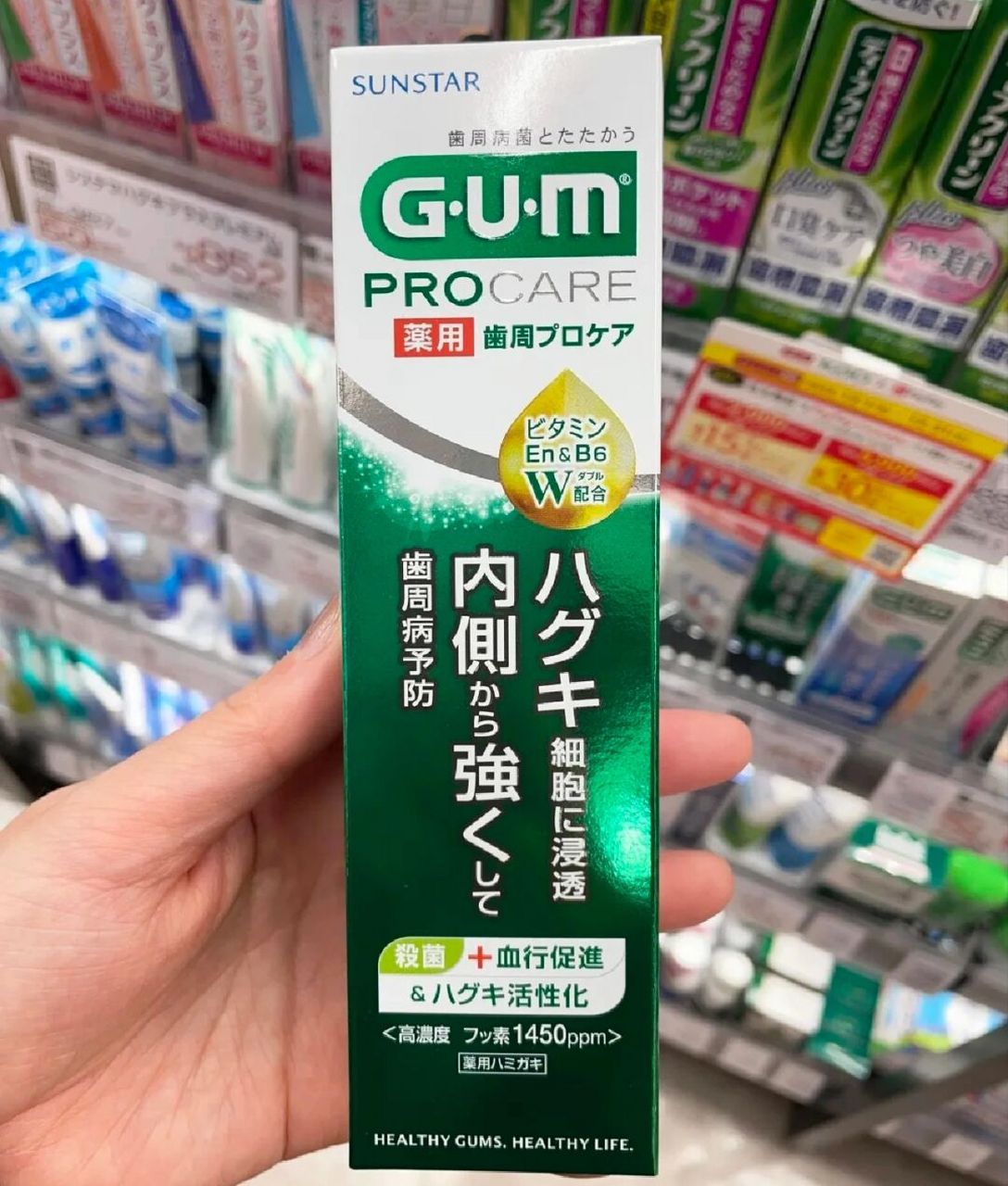 日本gum procare 牙龈护理牙膏 能够去除牙龈病菌,维生素e烟酸酯和b6
