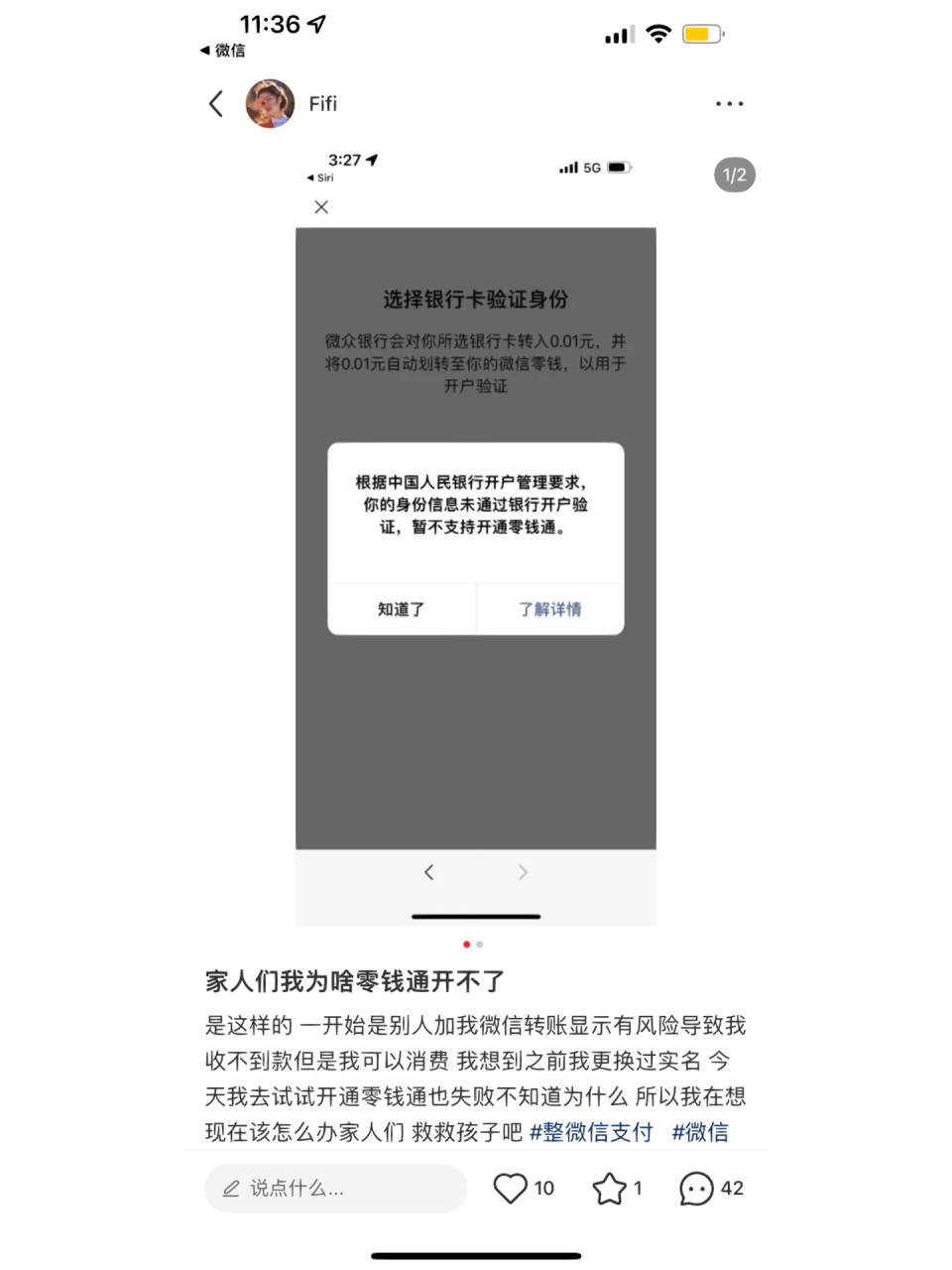 微信零钱通开通不了的看过来 家人们 还开通不了的可以看过来参考一下