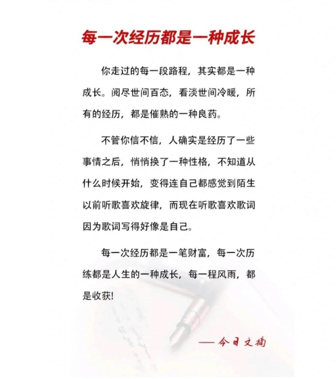 所有的经历,都是催熟的一种良药.