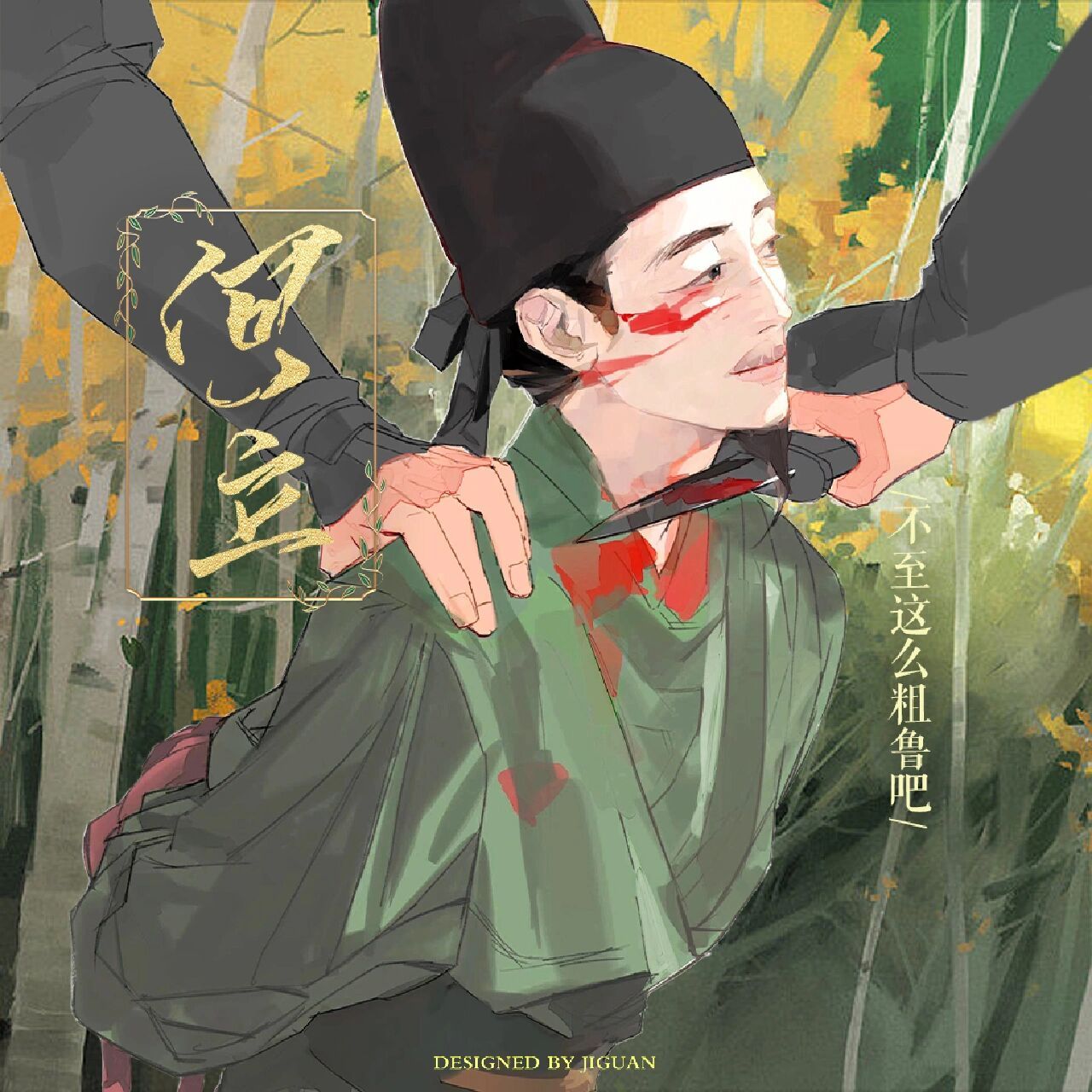 【何立】激情摸鱼产出图 半夜的激情摸鱼 67 67已获画师授权,lof