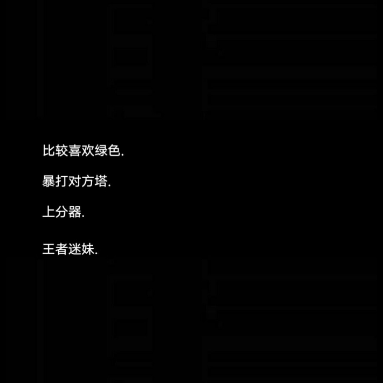 高级感满满的王者荣耀网名.id78