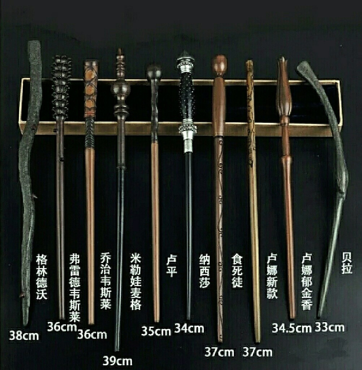 哈利波特全部人物魔法棒