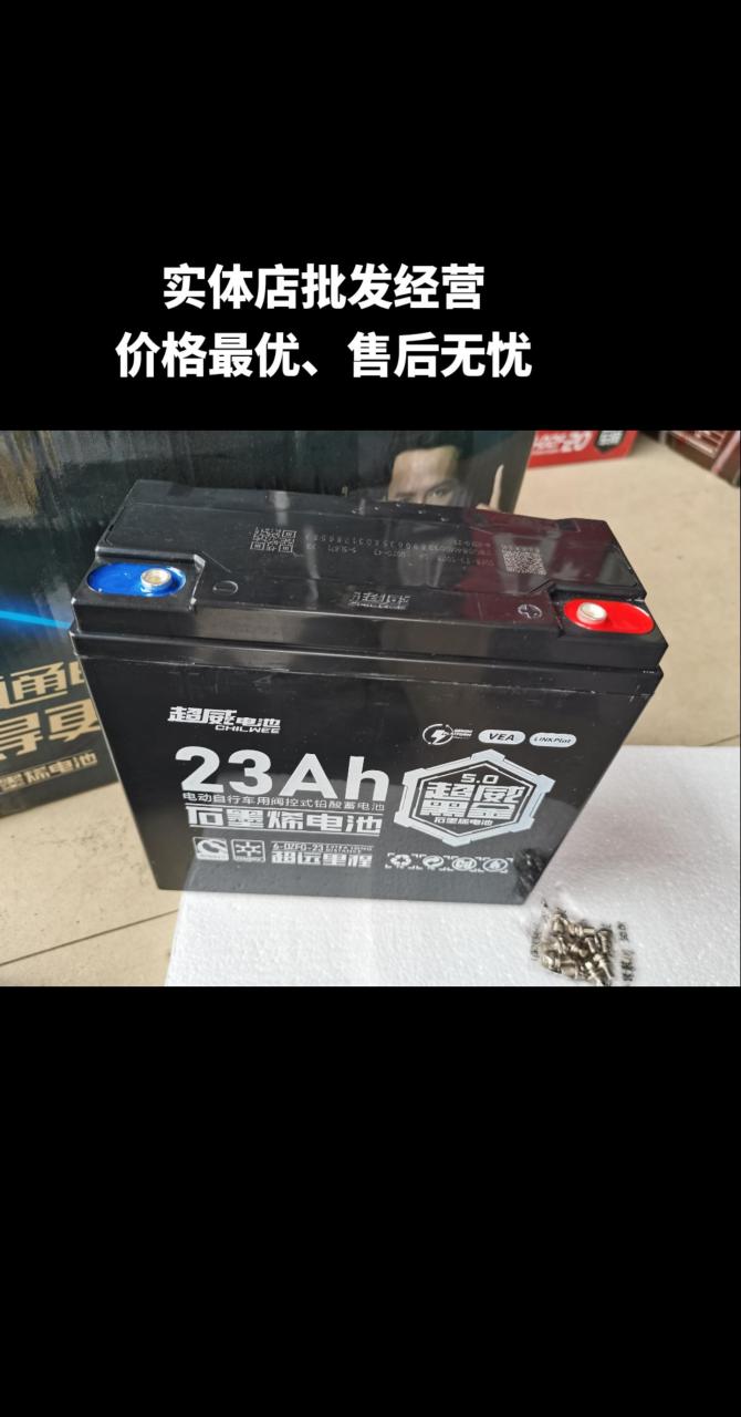 超威黑金石墨烯电池60v23ah,跟20安同尺寸,更足容量,更重重量,当然更