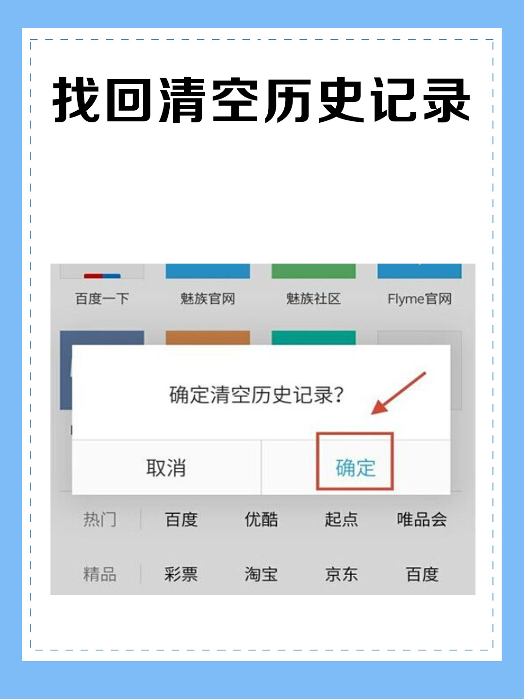 据我了解一旦清空了浏览器的历史记录,就无法恢复被删除的数据