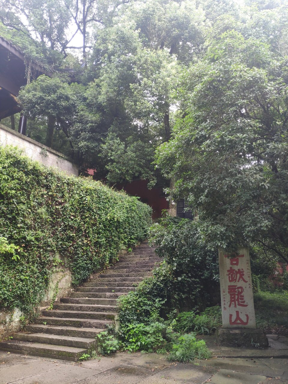 绍兴府山公园简介图片