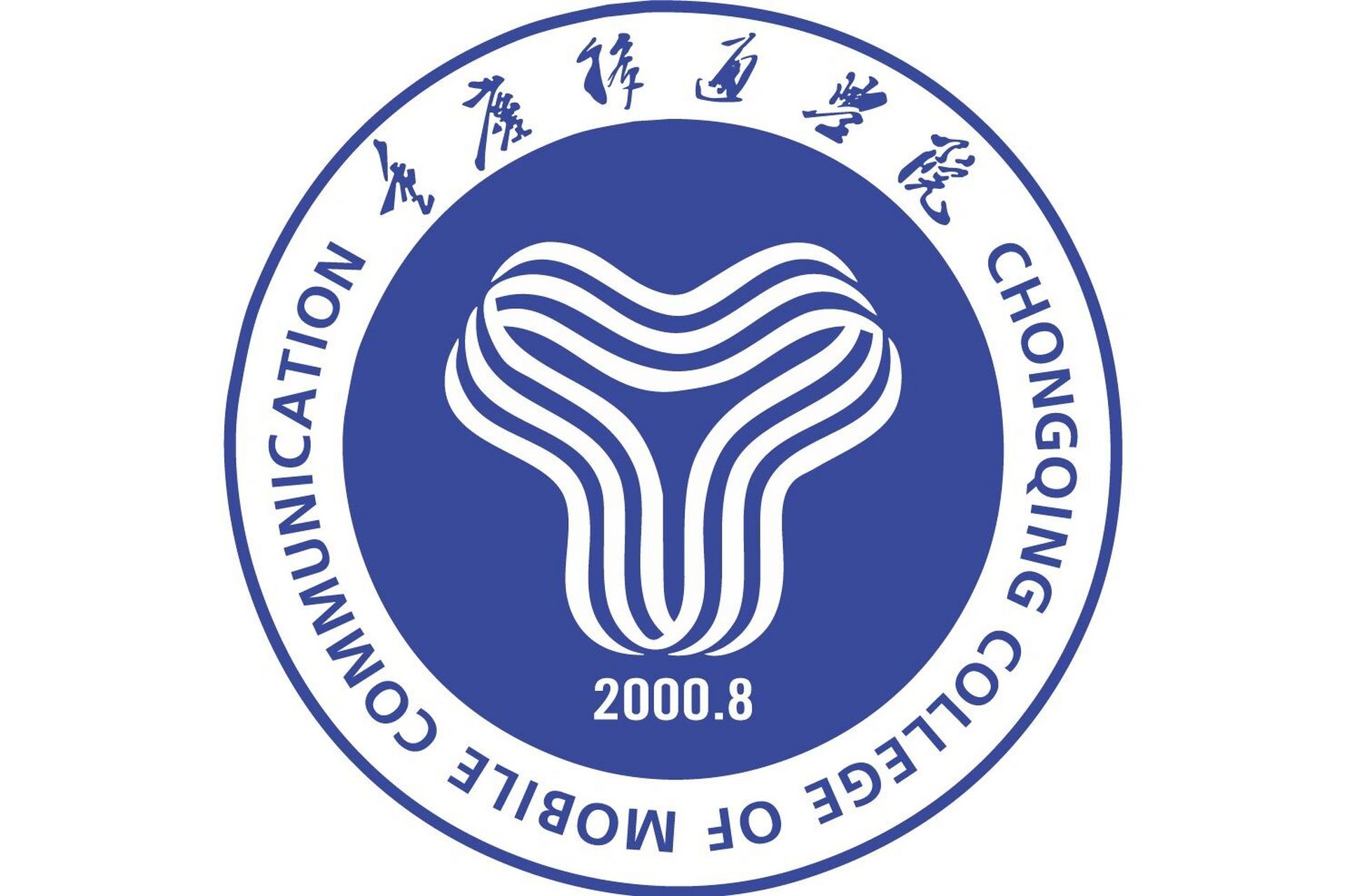 重庆移通学院新生咨询 您好,欢迎来到重庆移通学院!