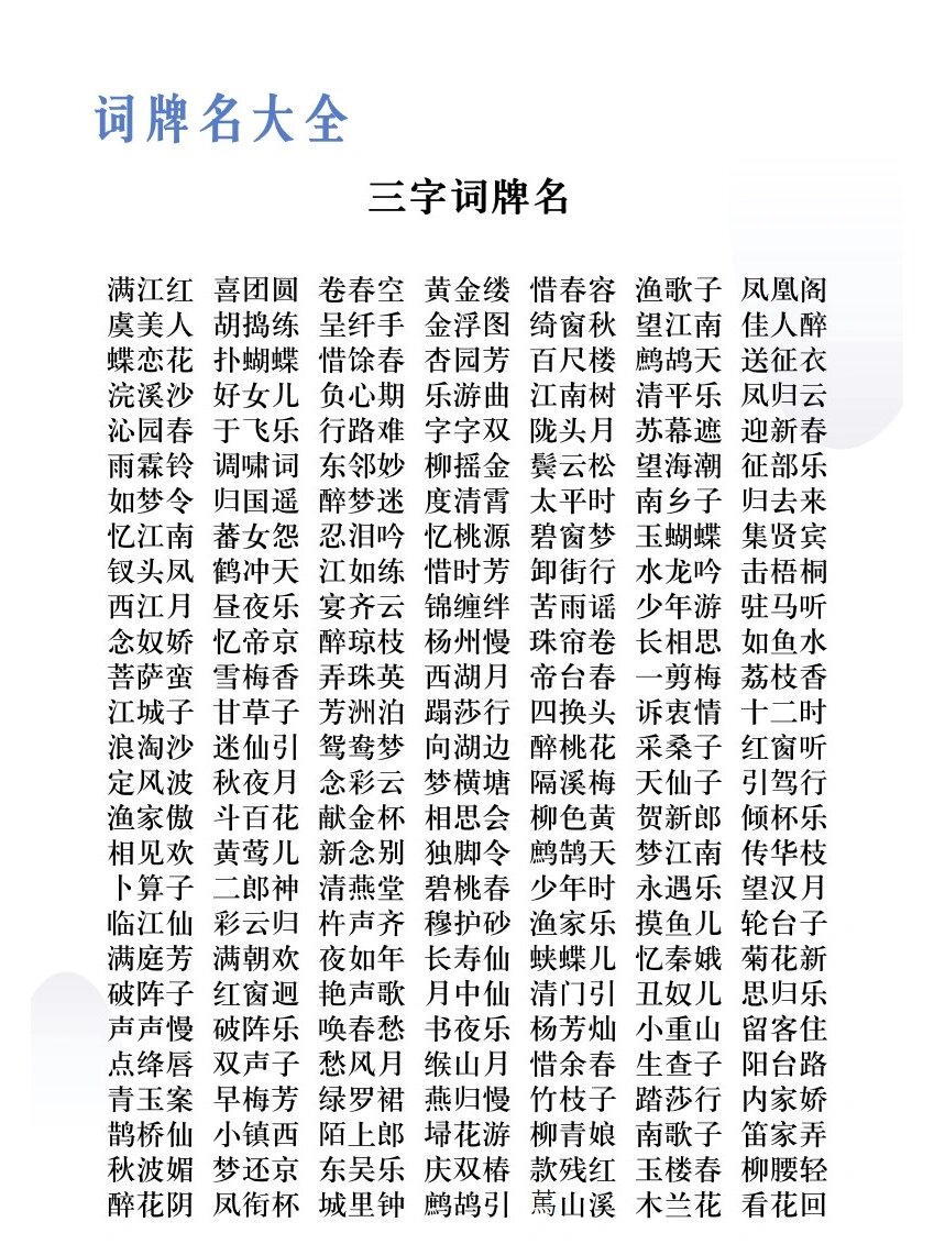 词牌名字体设计图片