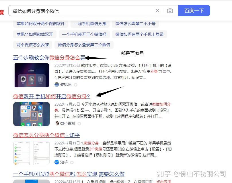 必应和百度的区别=必应好用还是百度好用
