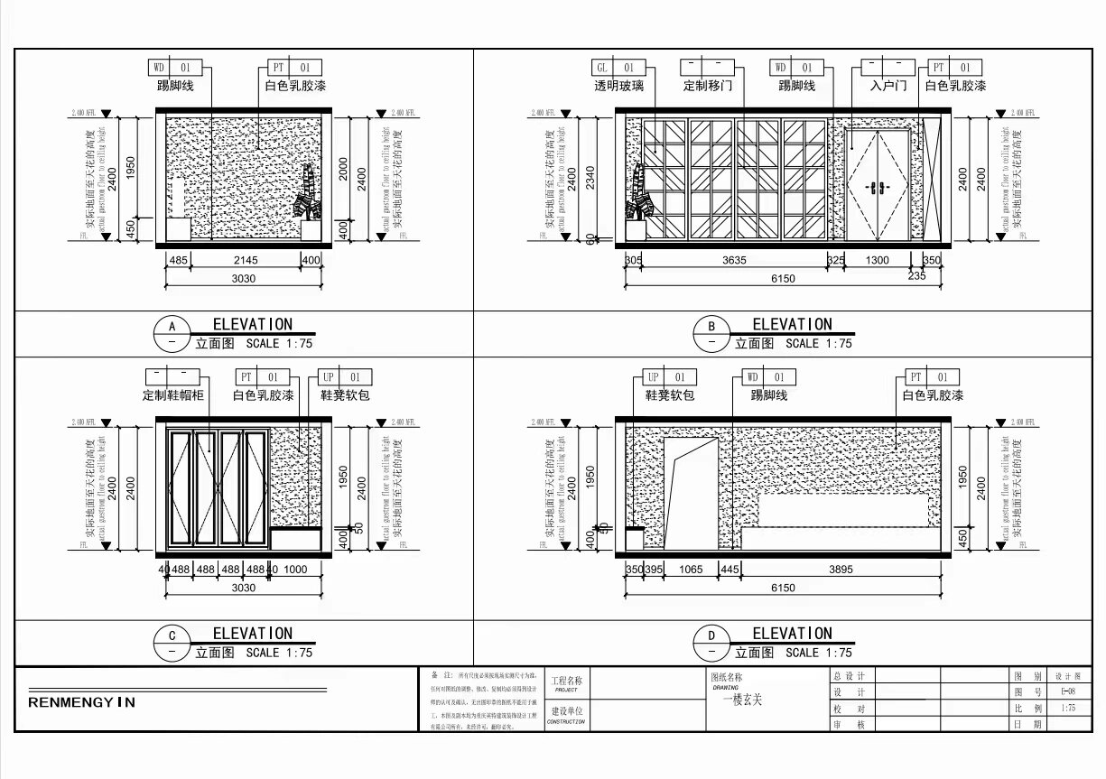 立面图规范标准