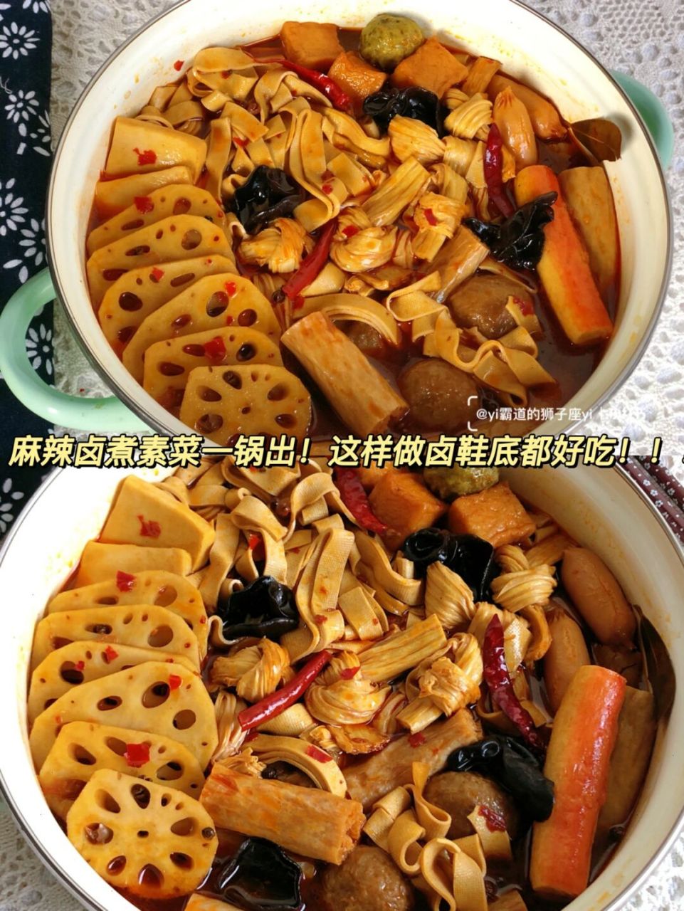 麻辣开胃的卤素菜,比夜市路边摊还好吃!做法简单零失败,一起试试吧!