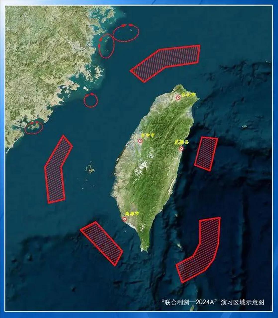 8月4日至7日的演习相比,"联合利剑-2024a"不仅抵近了澎湖列岛,七星岩