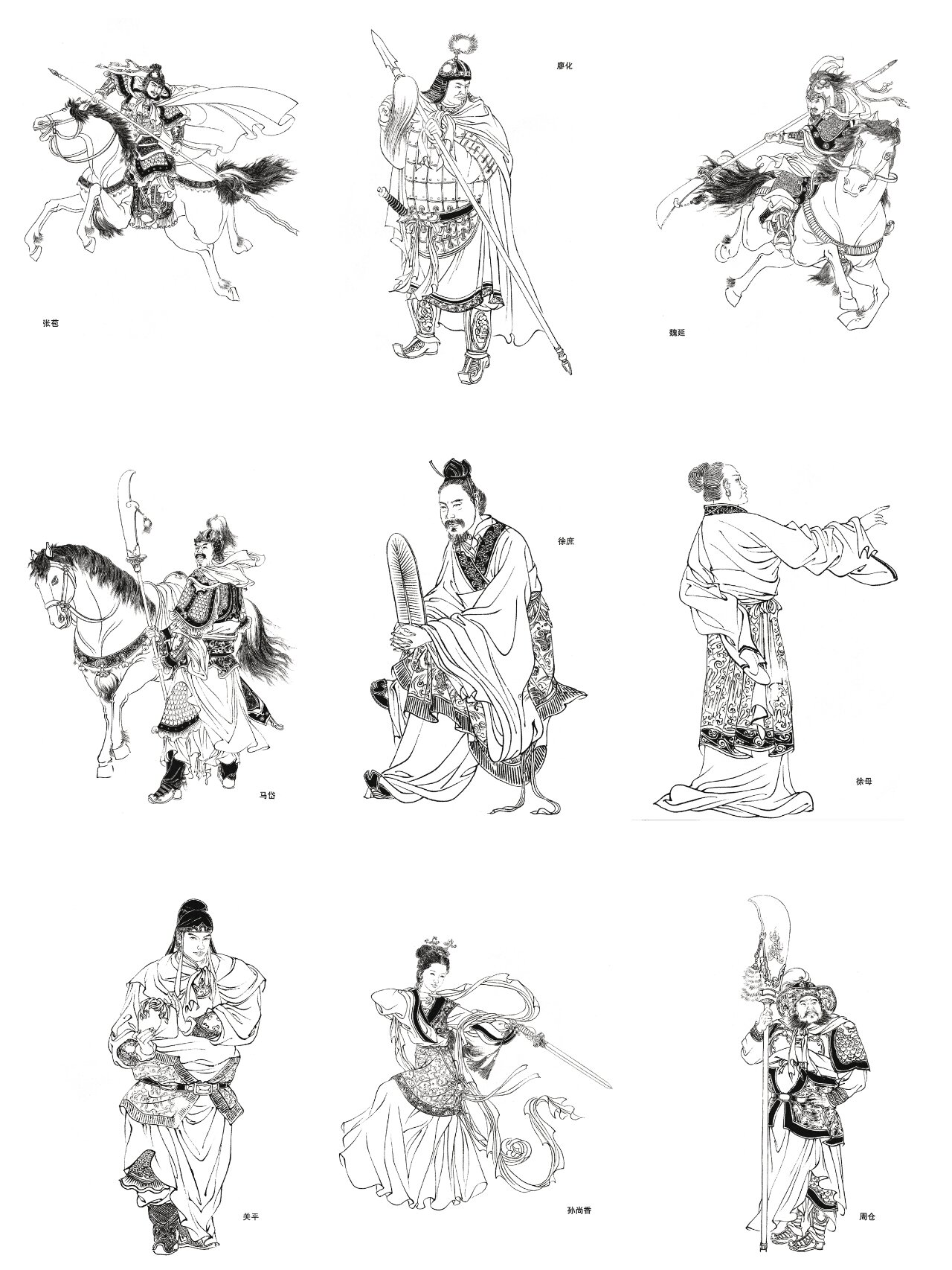 三国演义人物白描大全图片