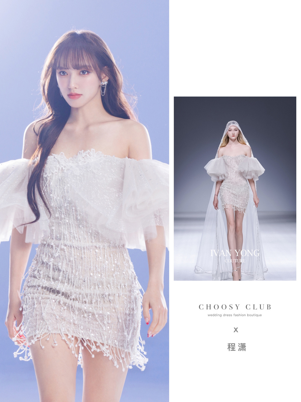 程潇93潇潇子最新look美到我辛巴了 潇潇子最新广告大片 疯狂给造型