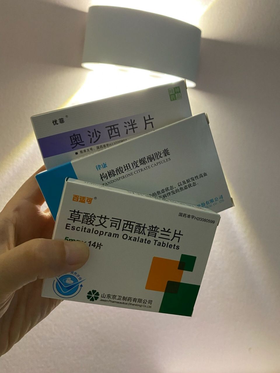 治疗抑郁症的药真实图片