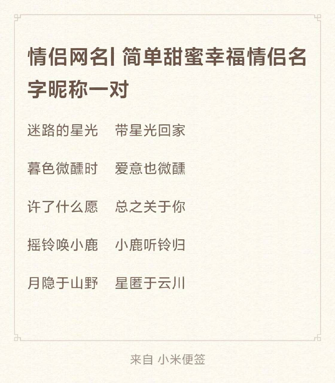 情侣网名大全|王者荣耀游戏昵称 好听小众 #情侣网名# #情侣# #网名