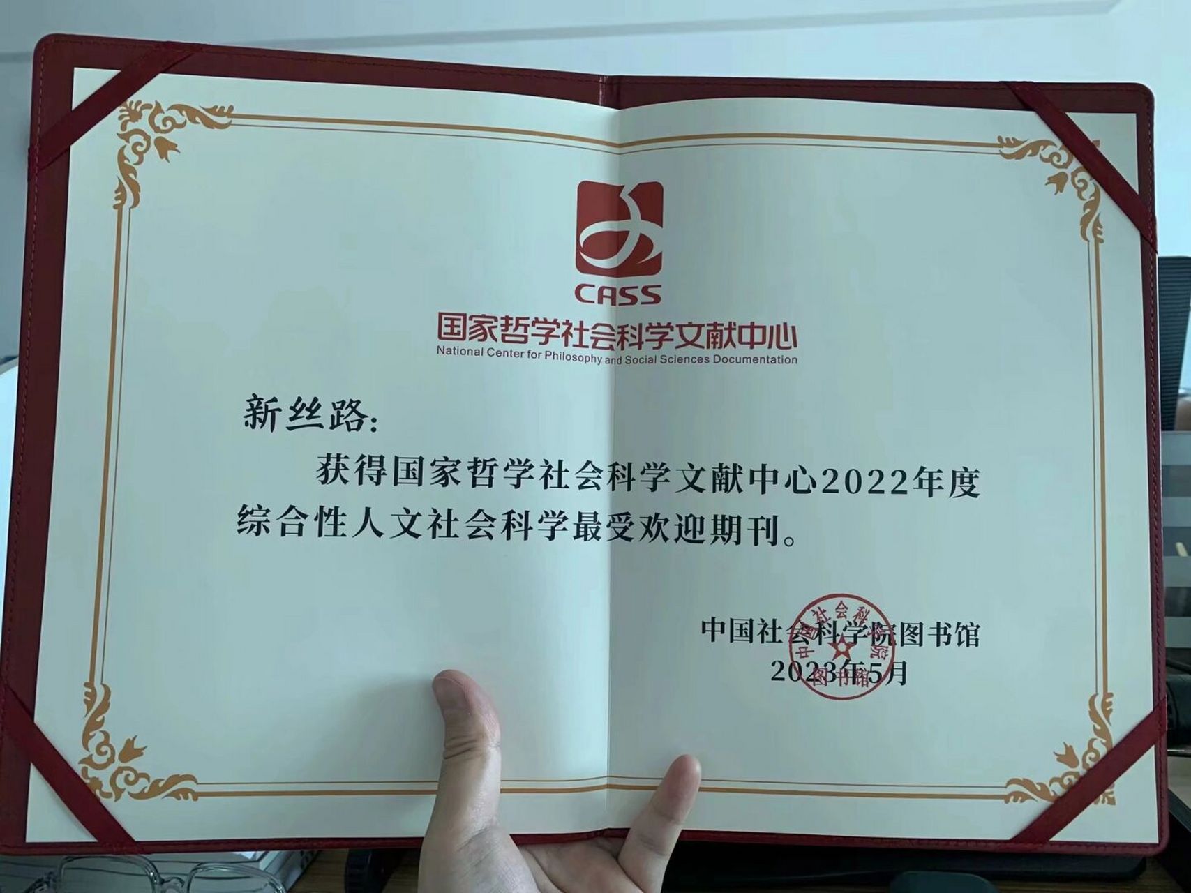 适合社科专业发表的期刊出刊快! 《新丝路》省级-维普-社科刊 23.