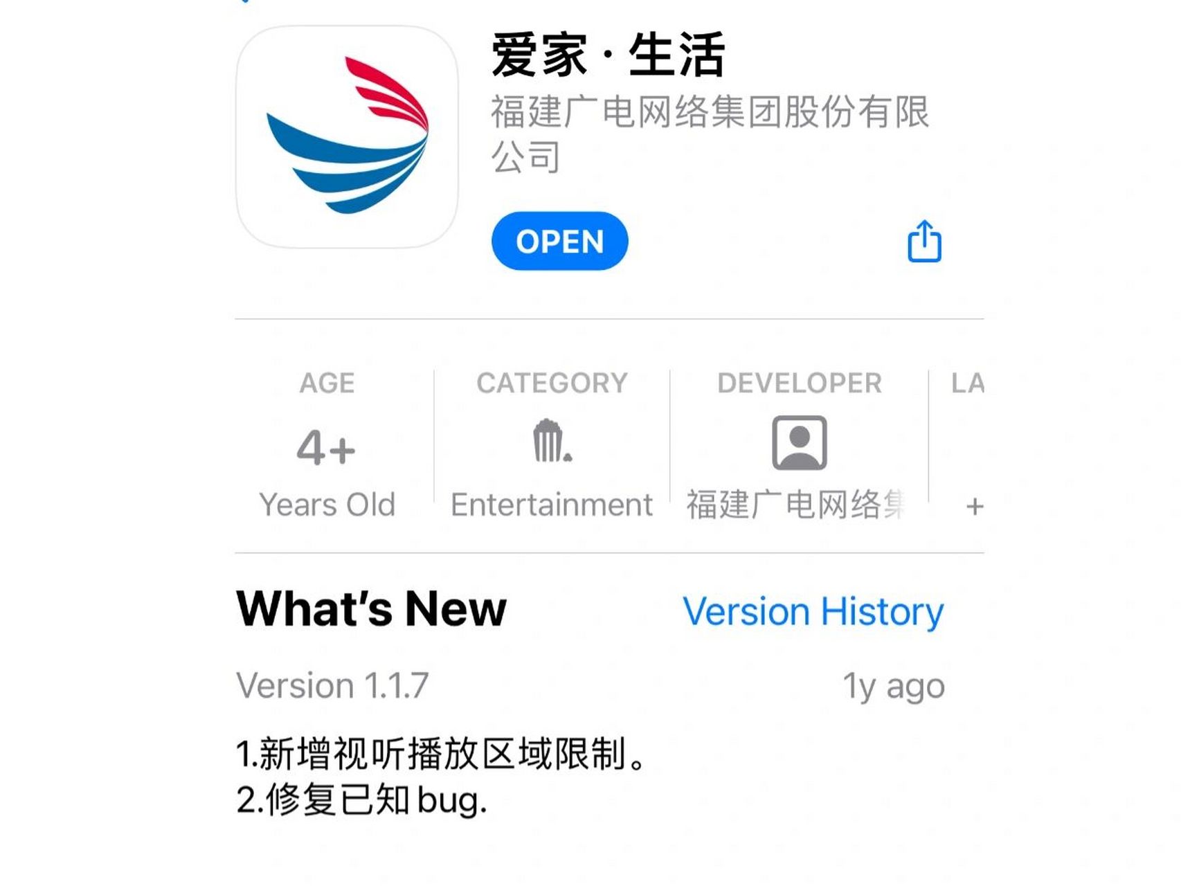 愛家生活app,支持安卓和ios系統,頻道直播都是高清,主要是福建的地級