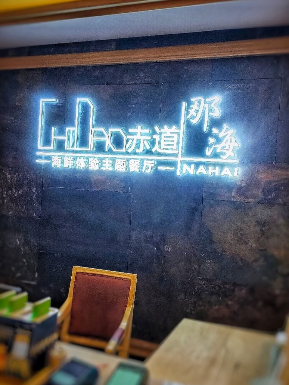 赤道那海海鲜自助餐～吃货攻略 天津陆陆续续开了很多高端自助餐厅,但