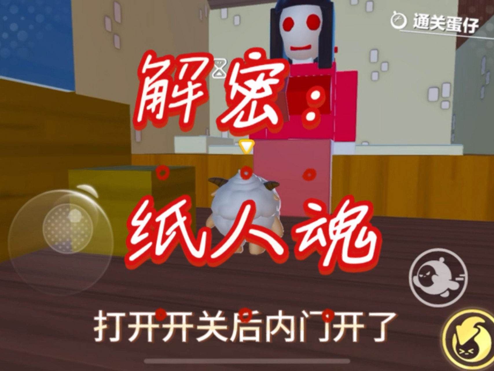 9015【地图推荐】解密:纸人魂 根据《纸人回魂》而做的地图 我