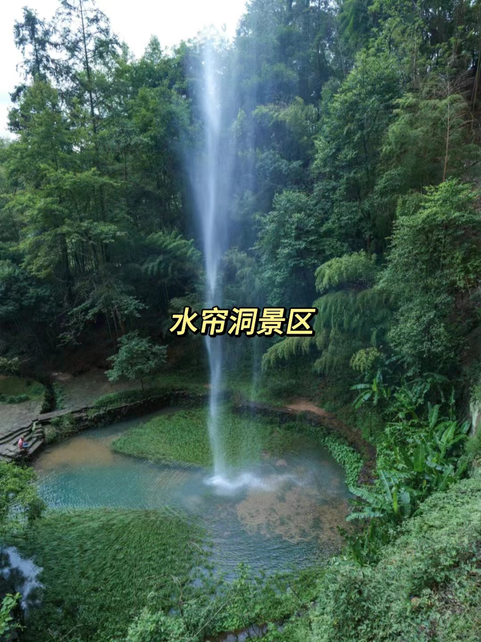 湖南水帘洞景区在哪里图片