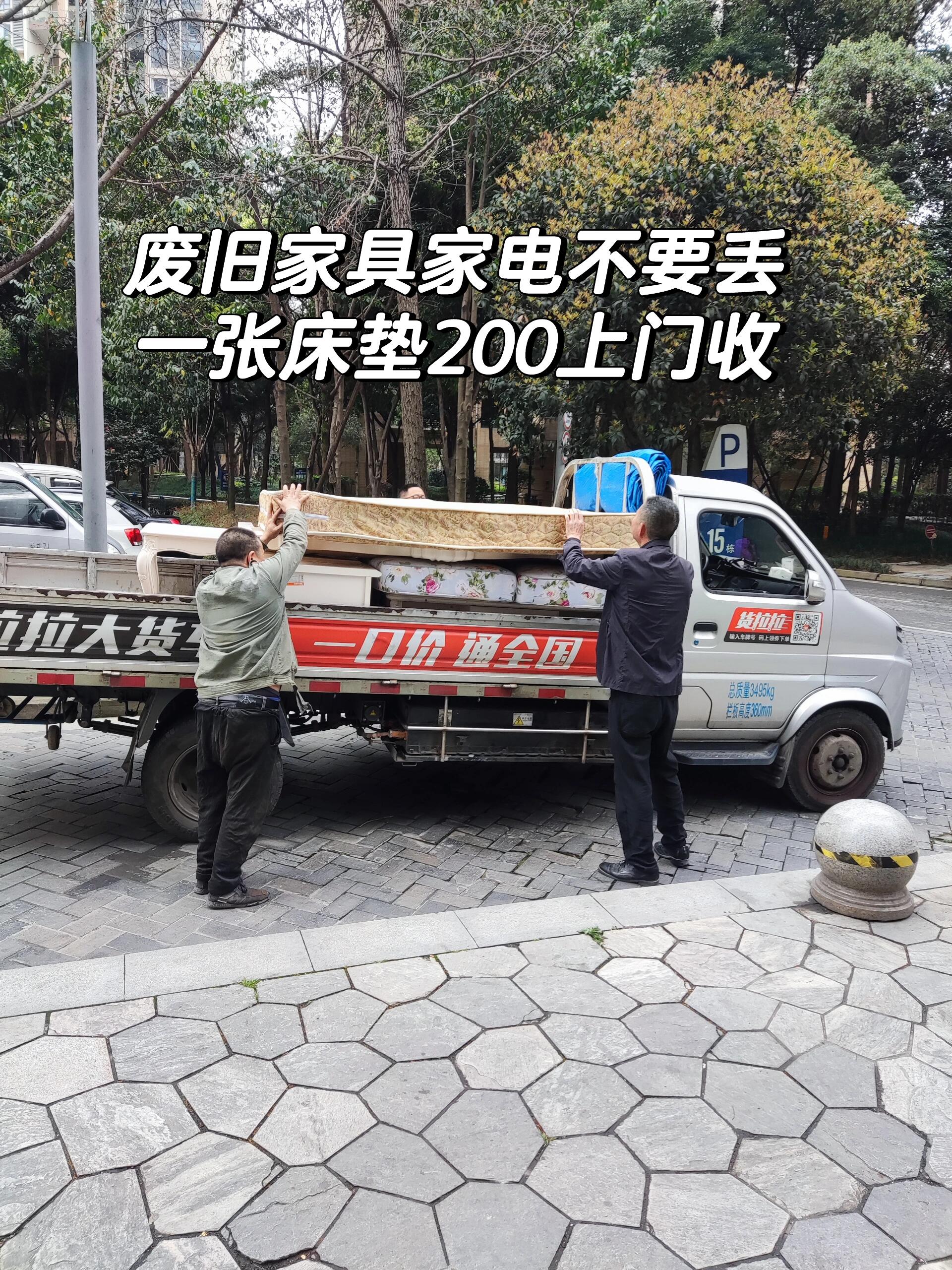 陇南!家具回收 陇南!家具回收