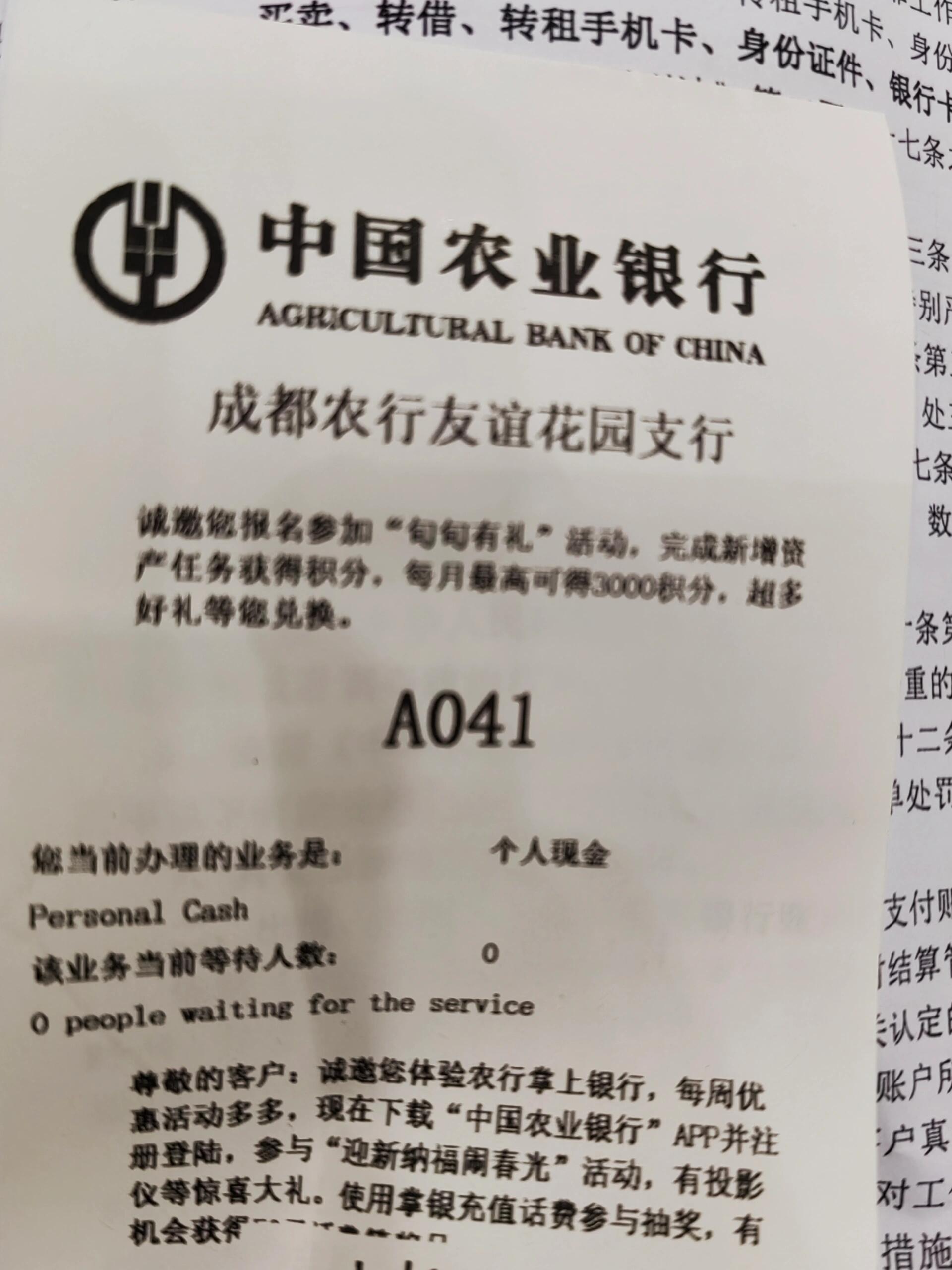 2 如果手快在网银app里点了挂失,自查卡号